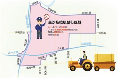 长沙县拖拉机禁行区域 禁行时段