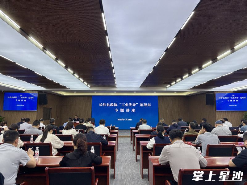 专题讲座现场。周汝洁 摄