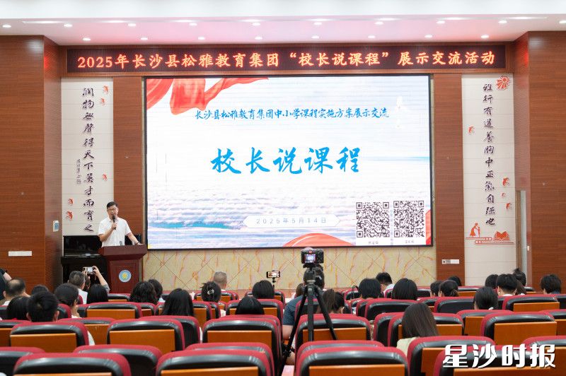 长沙县教育局将聚焦“专家型好校长”培育，着力孵化一批扎根本土、理念先进的优秀校长队伍。均为黄兴业 摄