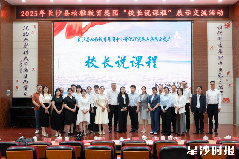 本次活动是“校长说课程”的收官之战。