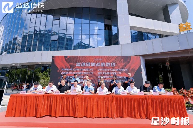 签约仪式现场。均为李杰 摄