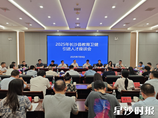 会议现场。杨源 摄