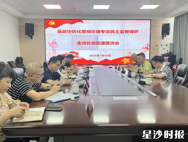 座谈会现场。街道供图