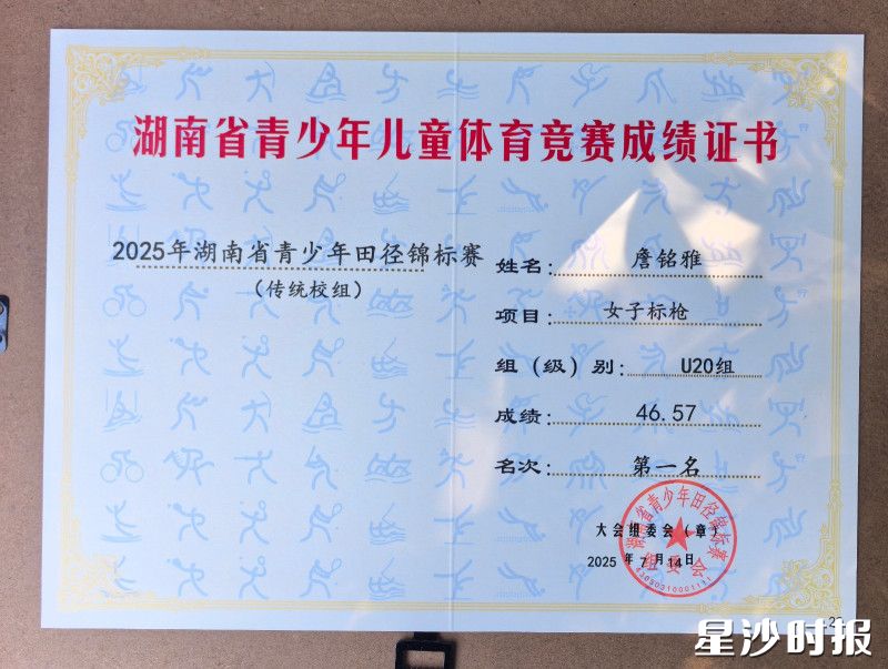 长沙县第一中学学子斩获4项第一名，5项第二名，1项第三名，2项第五名，图为部分荣誉节选。