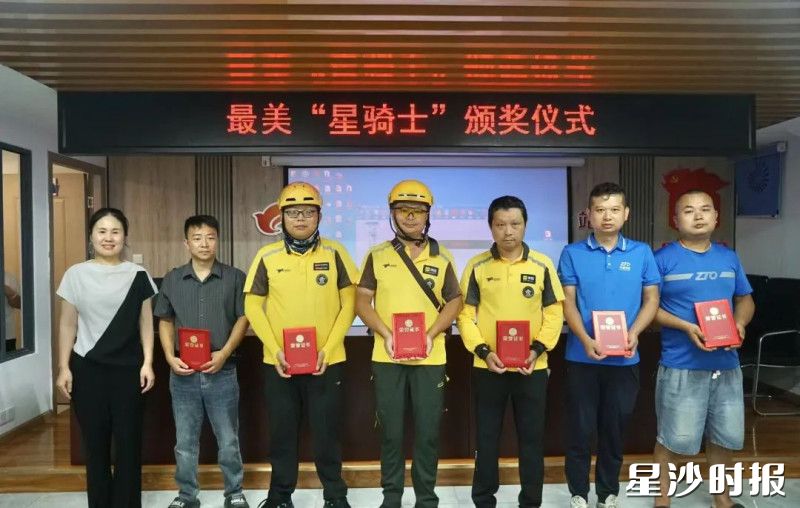 最美“星骑士”颁奖仪式。