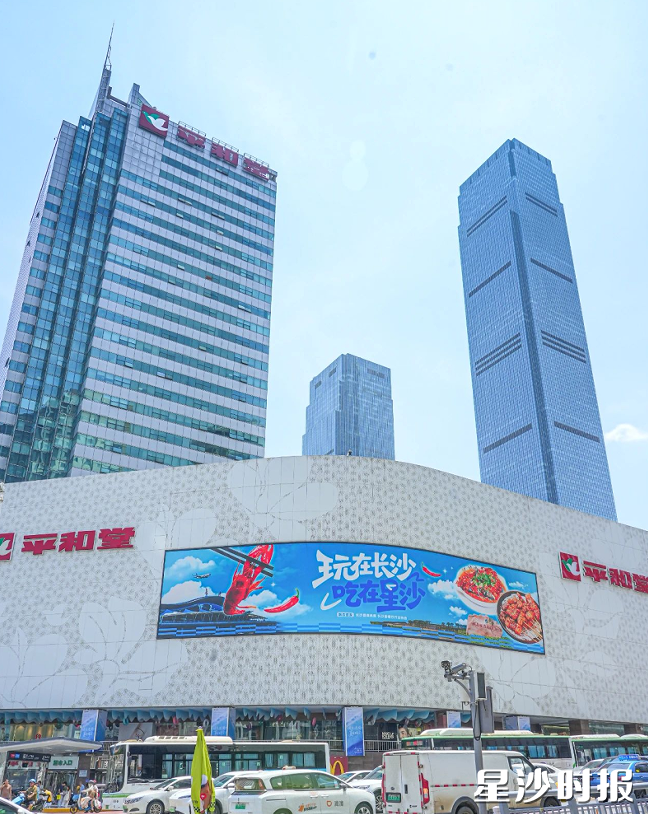 “玩在长沙·吃在星沙”巨幅海报登上五一广场户外大屏。长沙县商务局供图