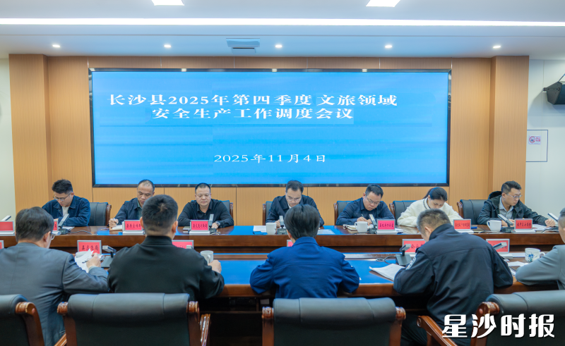 会议现场。县文旅局供图