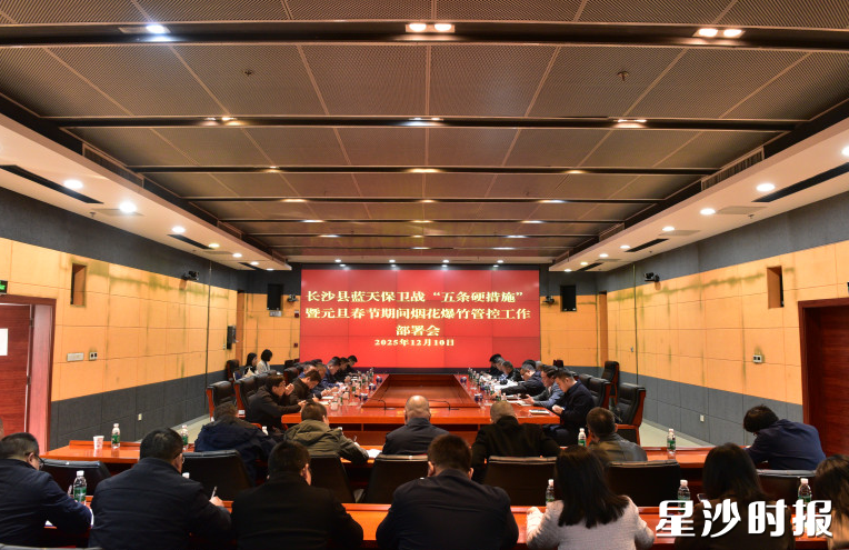 会议现场。 刘思源 摄