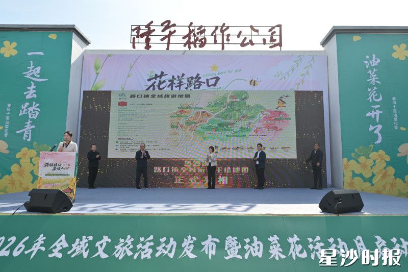 启动仪式现场。