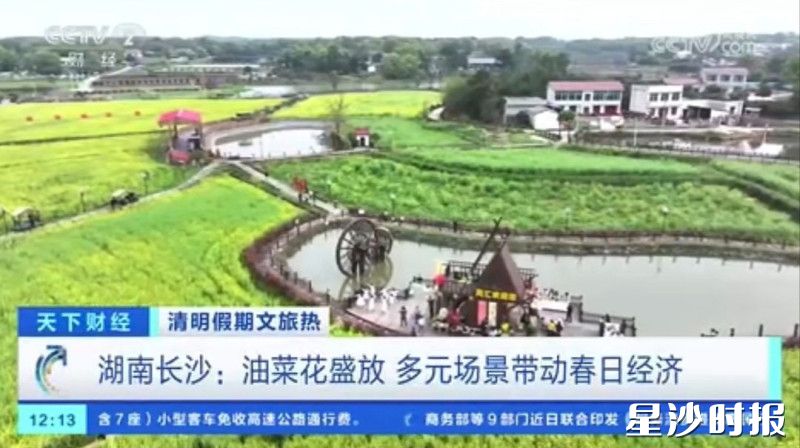 央视《天下财经》栏目再度聚焦长沙县长龙街道湘峰村以多元场景带动春日经济。 央视《天下财经》栏目再度聚焦长沙县长龙街道湘峰村以多元场景带动春日经济。