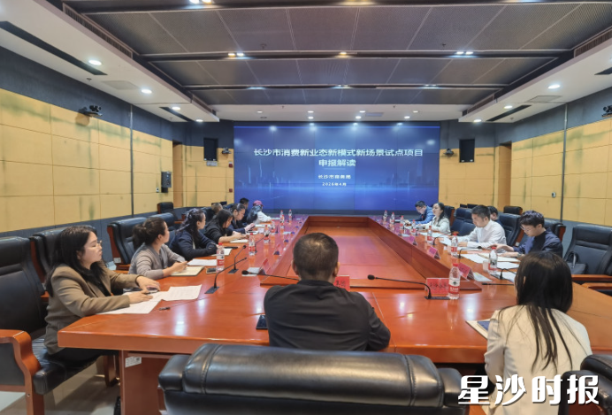 专家解读申报政策要点。