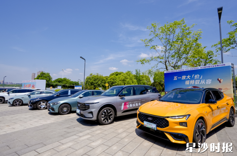 4月30日，2026松雅湖汽车消费季正式启动。