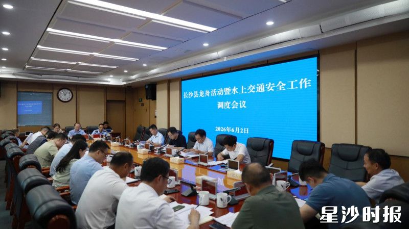 会议现场。县交通运输局供图 会议现场。县交通运输局供图