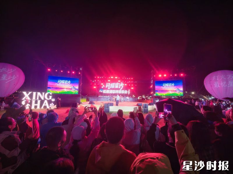 松雅湖草坪音乐会消费专场燃动松雅湖。 均为章帝 摄 松雅湖草坪音乐会消费专场燃动松雅湖。 均为章帝 摄