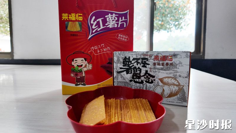 香甜薄脆的红薯片。