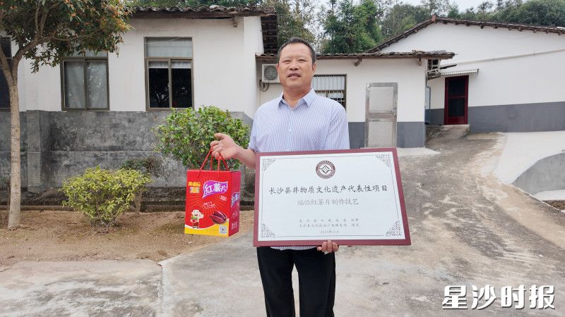 陈发和他的红薯片。