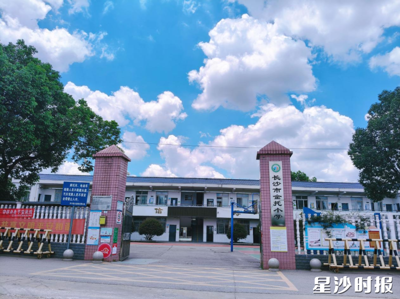 金托小学作为一所城郊小规模学校,深耕 “健体育心 + 耕读共育”。学校供图 金托小学作为一所城郊小规模学校,深耕 “健体育心 + 耕读共育”。学校供图