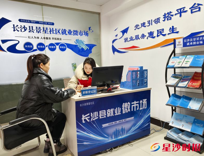 　　就业“微市场”工作人员正在登记求职者信息。泉塘街道供图