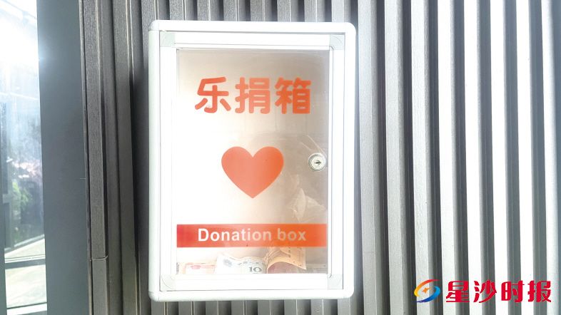 　　“乐捐箱”制度是企业一次有意义的探索。长沙县应急管理局供图