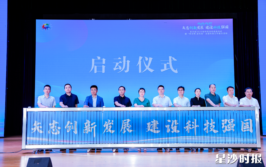 启动仪式现场。 启动仪式现场。