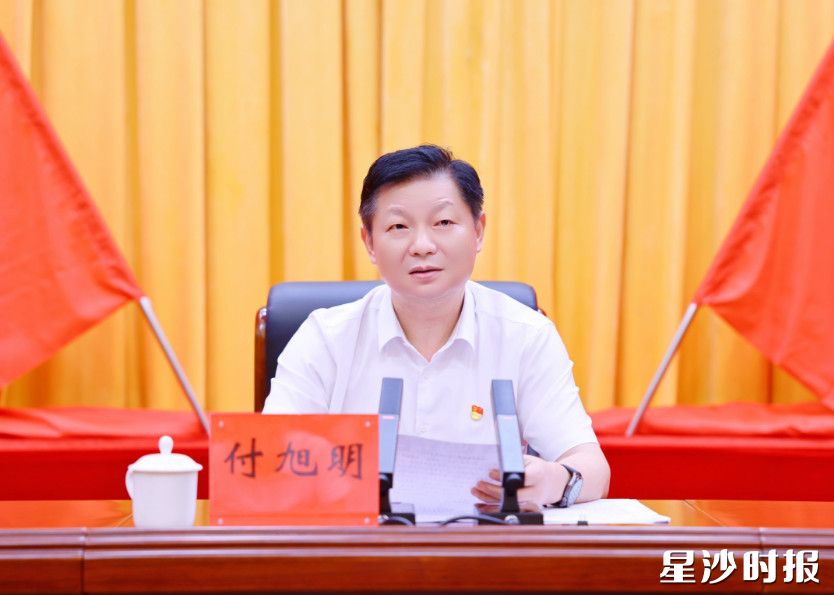 付旭明讲话。