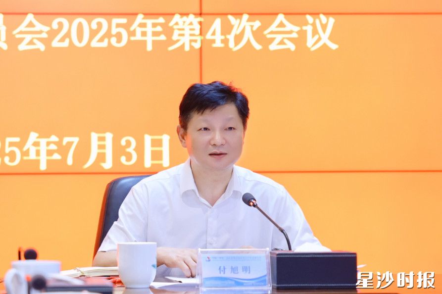 付旭明讲话。