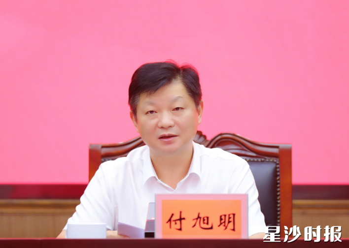 付旭明讲话。