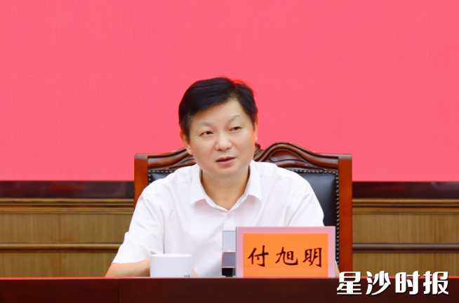 付旭明讲话。