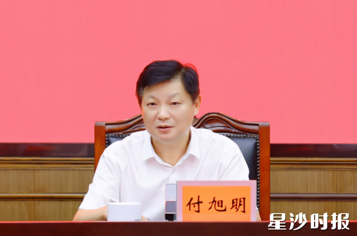 付旭明讲话。
