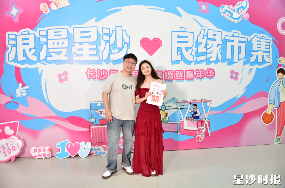 新人们打卡“浪漫星沙良缘市集”。刘思源 摄