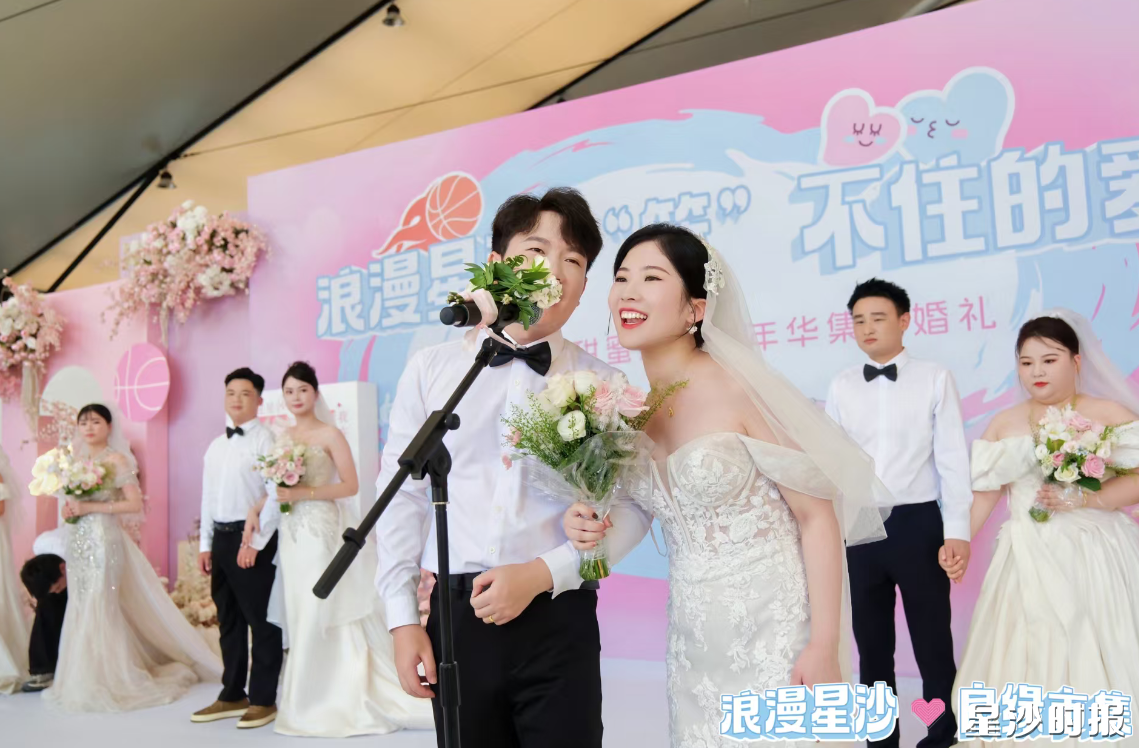 集体婚礼现场。李杰 摄