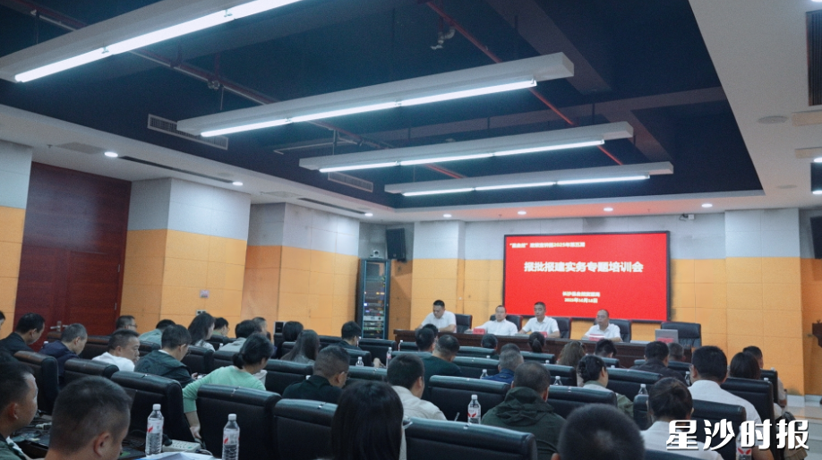 报批报建实务专题培训会现场。均为刘金雄 摄