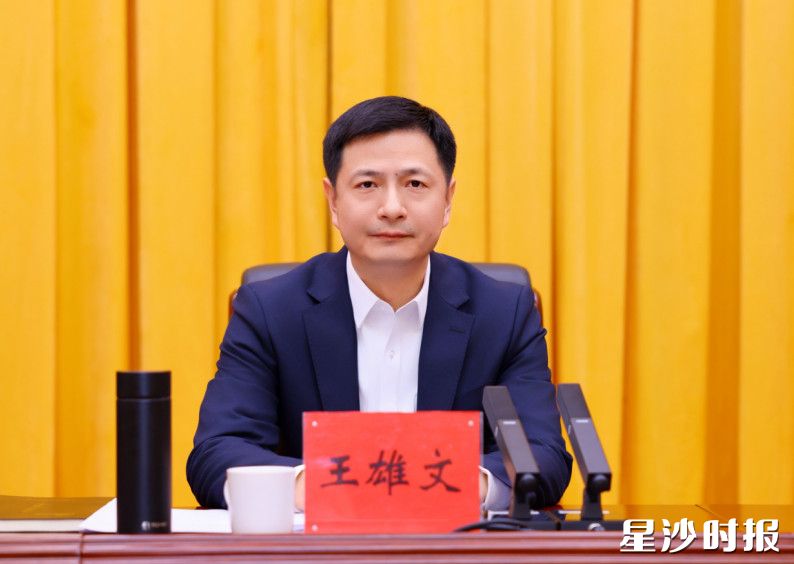 王雄文讲话。 王雄文讲话。