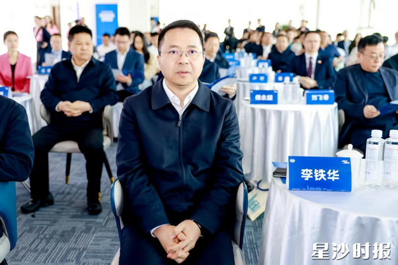 李铁华出席。