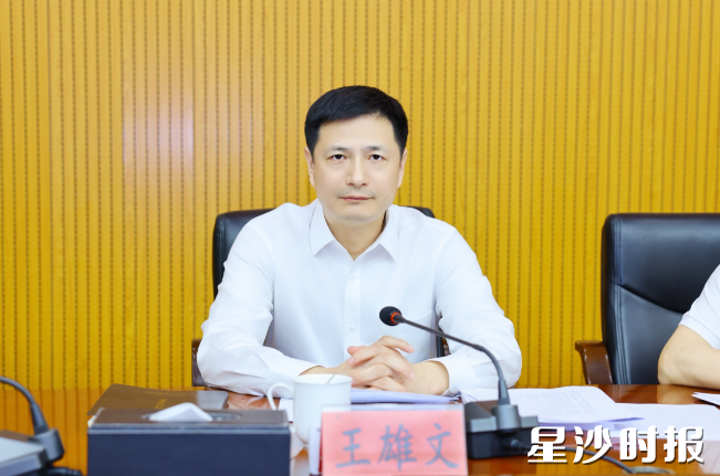 王雄文讲话。 王雄文讲话。