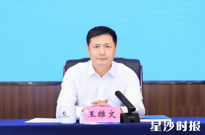 王雄文讲话。 王雄文讲话。