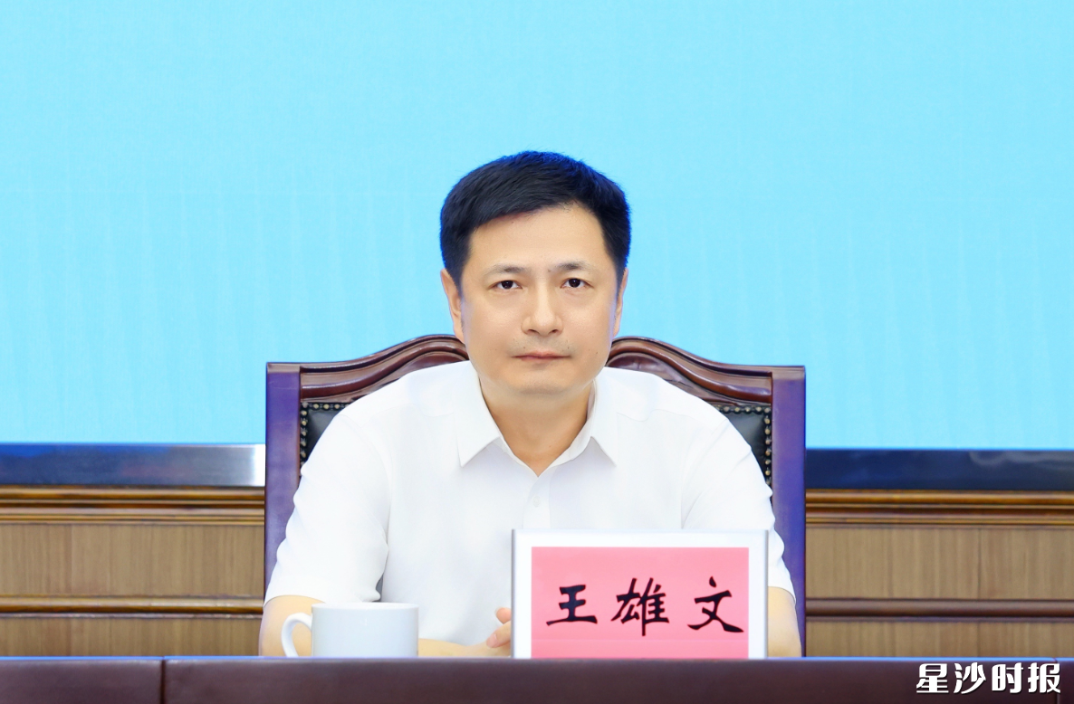 王雄文讲话。 王雄文讲话。