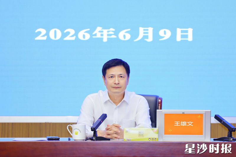 王雄文讲话。