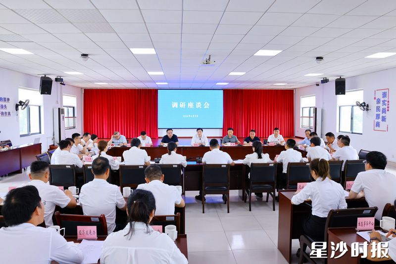 会议现场。