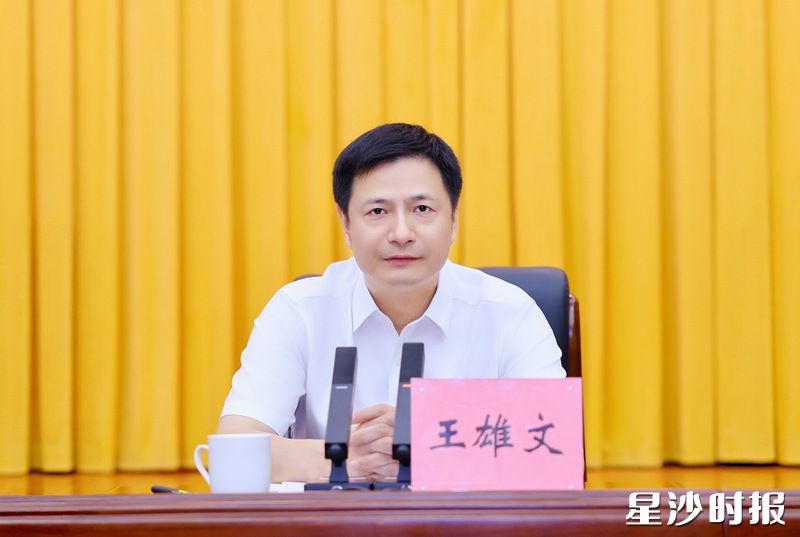 王雄文讲话。 王雄文讲话。