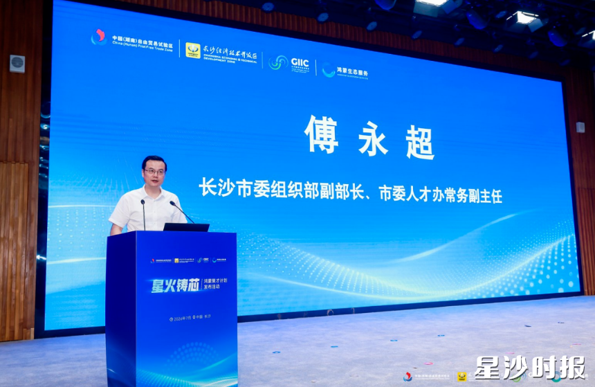 傅永超讲话。 傅永超讲话。