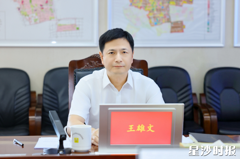 王雄文讲话。 王雄文讲话。