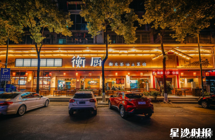 图为衡厨·衡阳土菜中南店。 图为衡厨·衡阳土菜中南店。