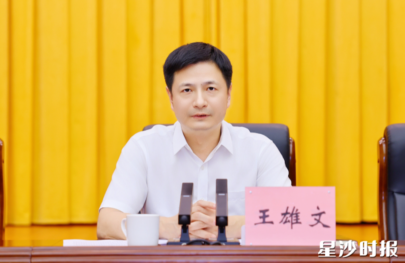 王雄文讲话。 王雄文讲话。