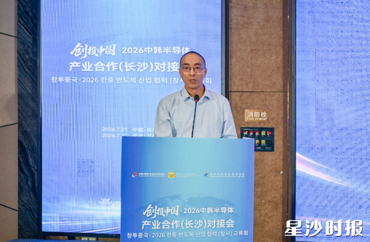 杨依杭讲话。 杨依杭讲话。