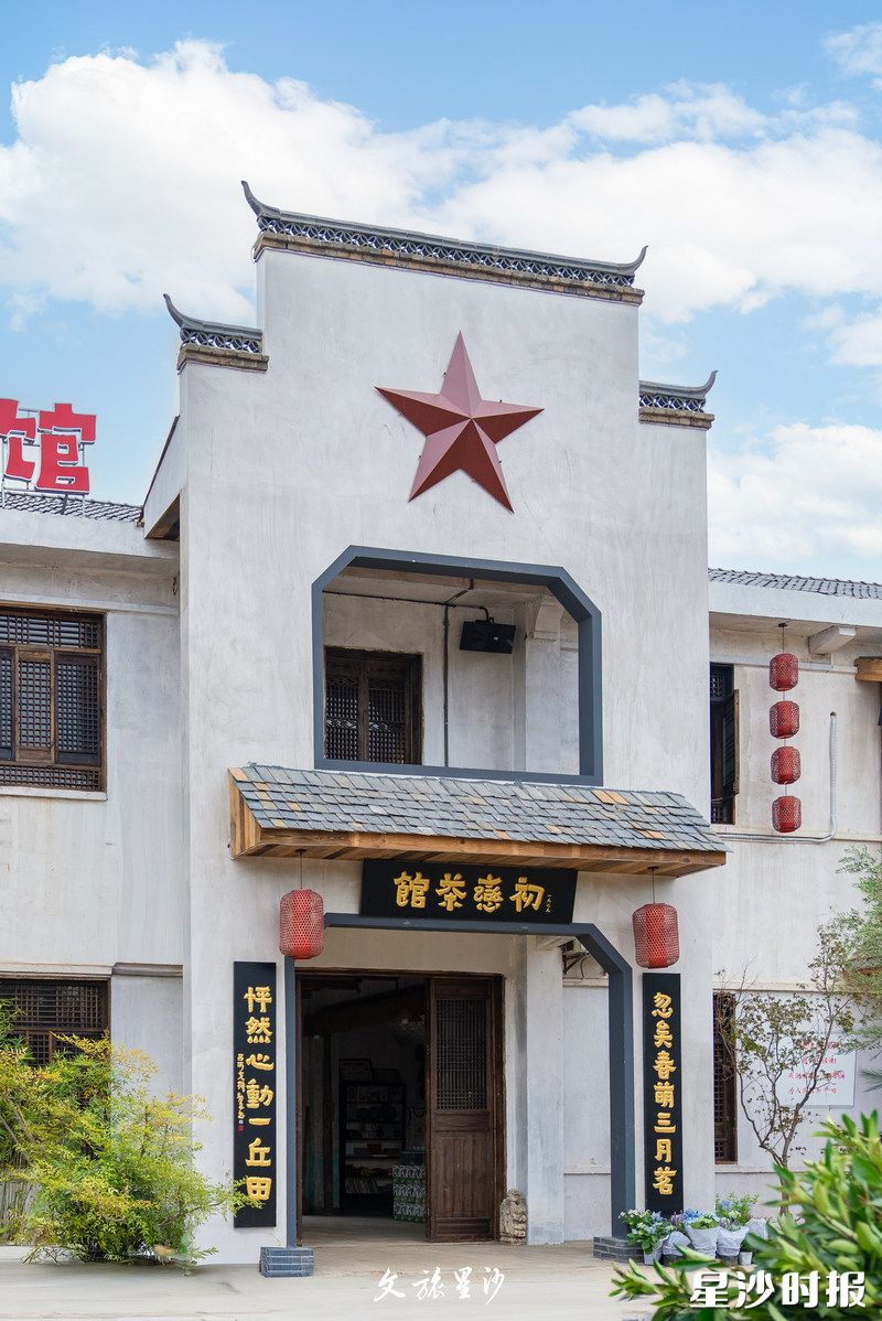 初恋茶馆由一座老供销社改造而成,占地约1000平方米,以红色农耕为设计内核。馆内陈列着由全镇村民捐赠的600余件老物件。 初恋茶馆由一座老供销社改造而成,占地约1000平方米,以红色农耕为设计内核。馆内陈列着由全镇村民捐赠的600余件老物件。