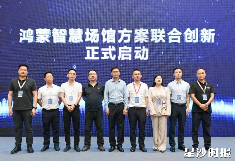 启动仪式现场。