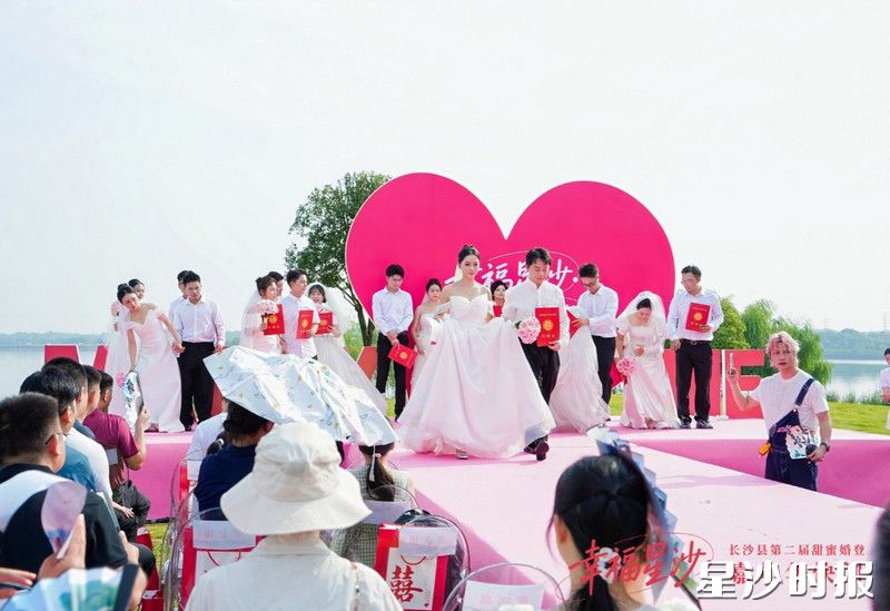 长沙县第二届甜蜜婚登嘉年华快闪活动现场。均为杨源 摄