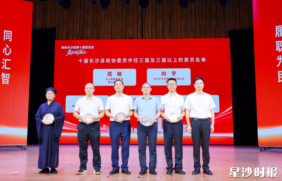 王雄文向担任三届及以上的政协委员颁发履职纪念章。 王雄文向担任三届及以上的政协委员颁发履职纪念章。