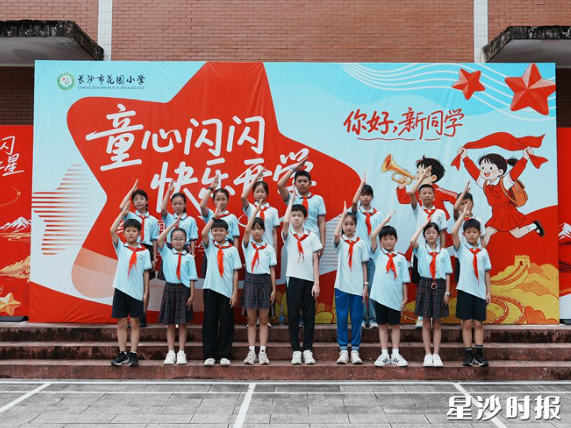 长沙市花园小学少先队员集体敬礼。